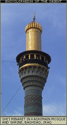 Shi'i minaret in Kadhimain Mosque and Shrine, Baghdad, Iraq